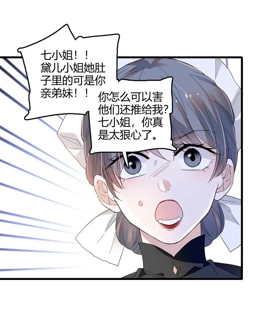 25 是他？ 第20页
