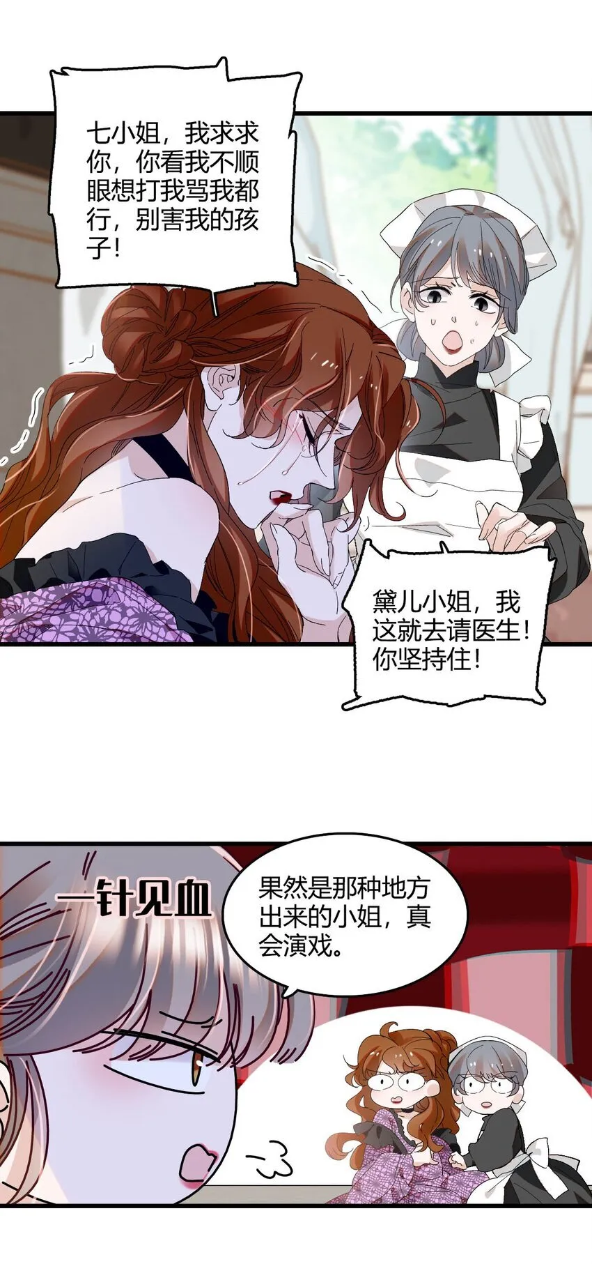 25 是他？ 第21页