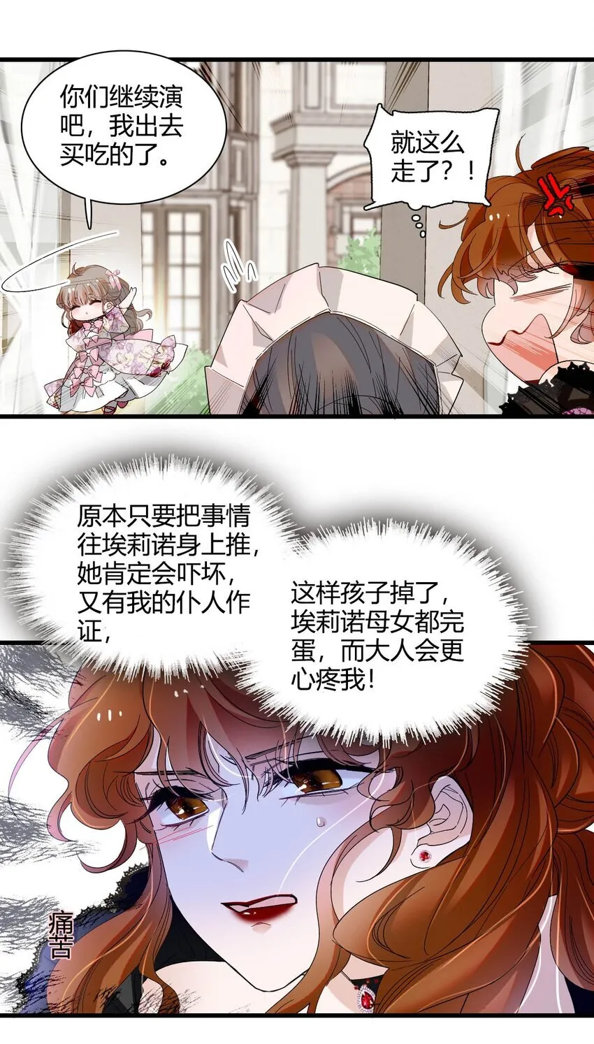 25 是他？ 第22页