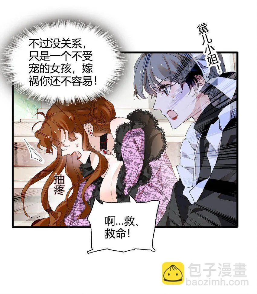 25 是他？ 第23页