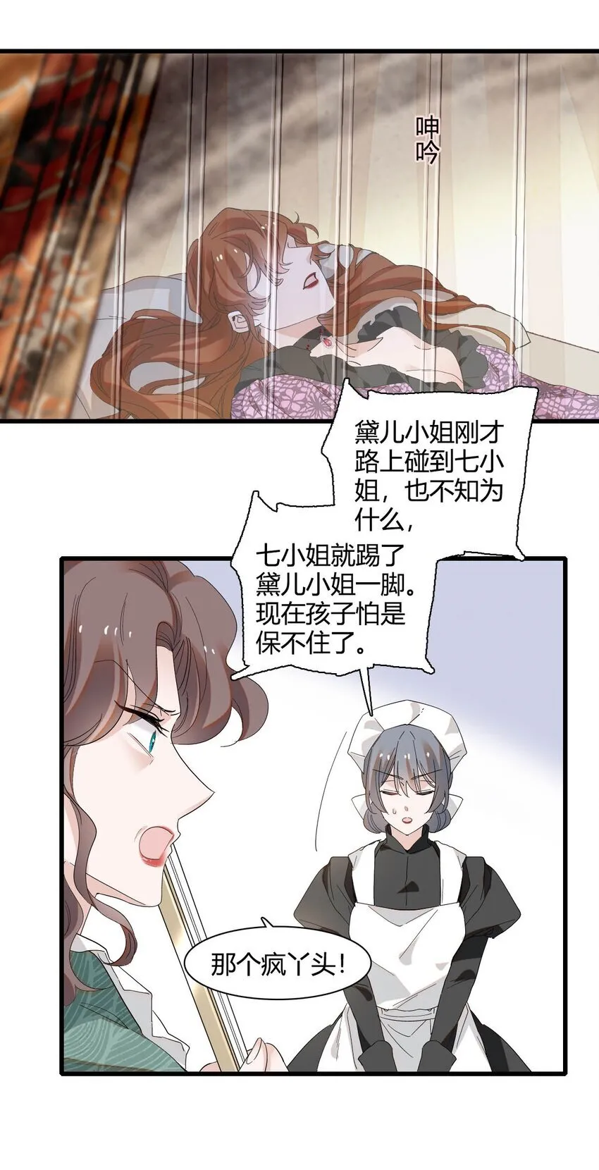 25 是他？ 第24页