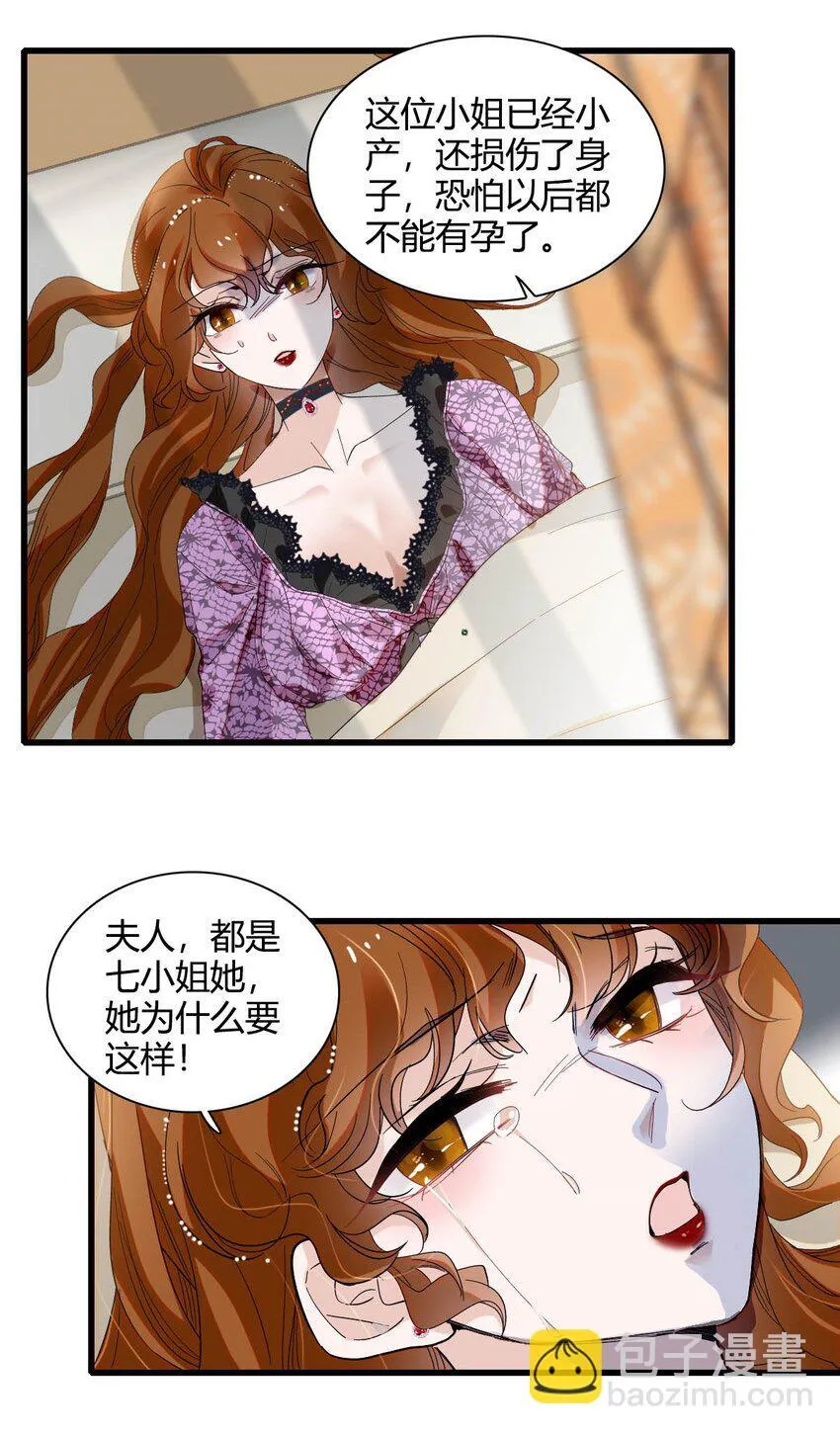 25 是他？ 第26页