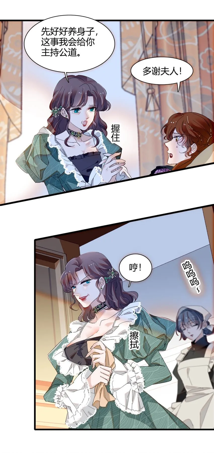 25 是他？ 第27页