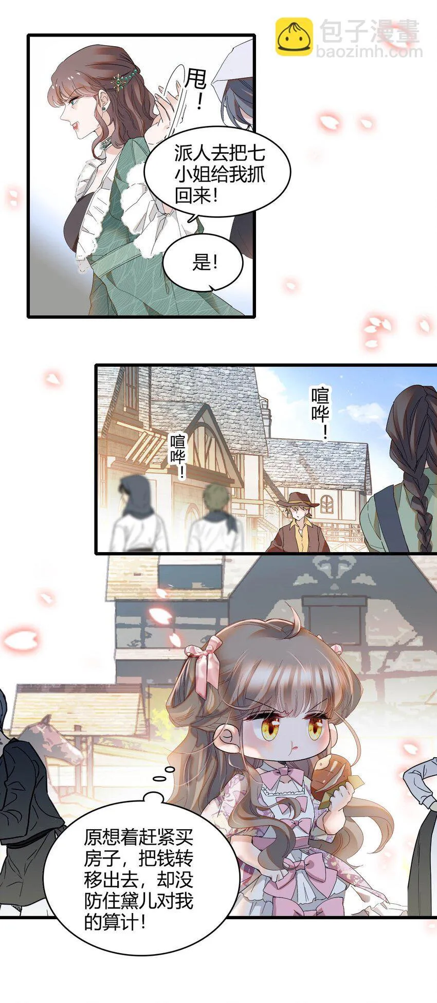 25 是他？ 第28页