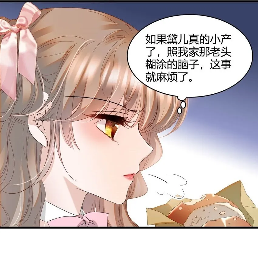 25 是他？ 第29页