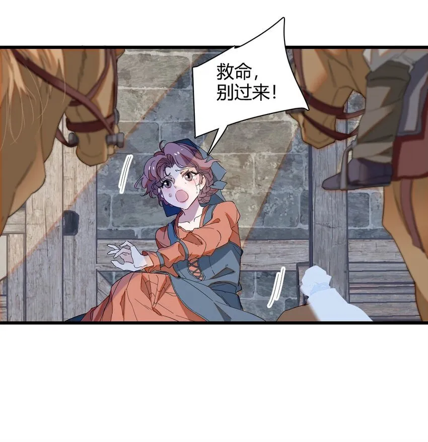 25 是他？ 第31页