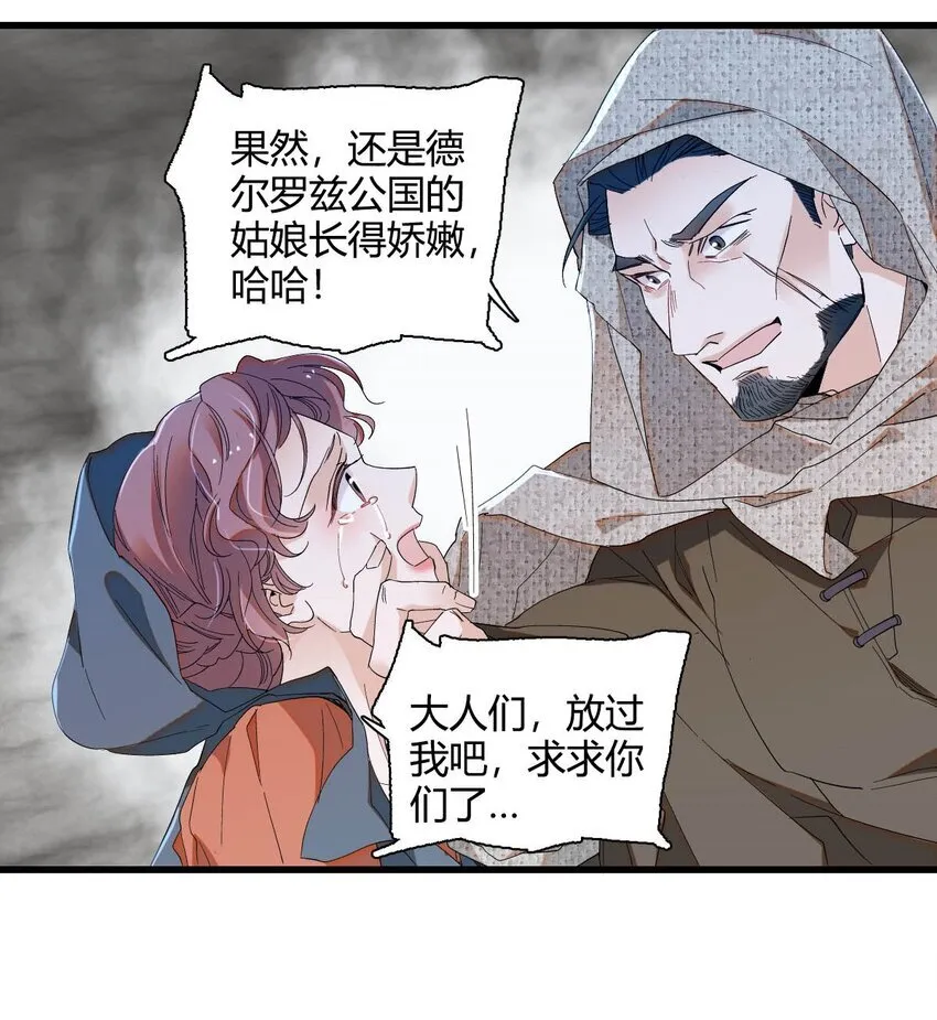 25 是他？ 第32页