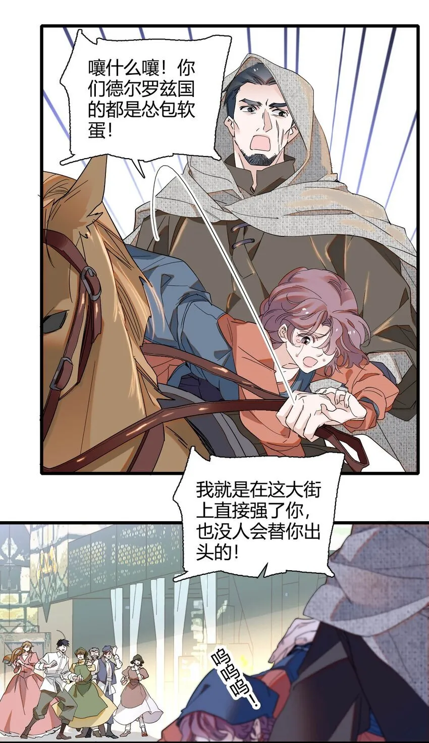 25 是他？ 第33页