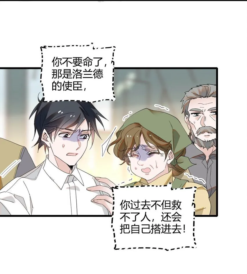 25 是他？ 第34页
