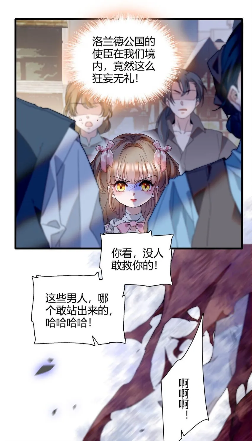 25 是他？ 第35页
