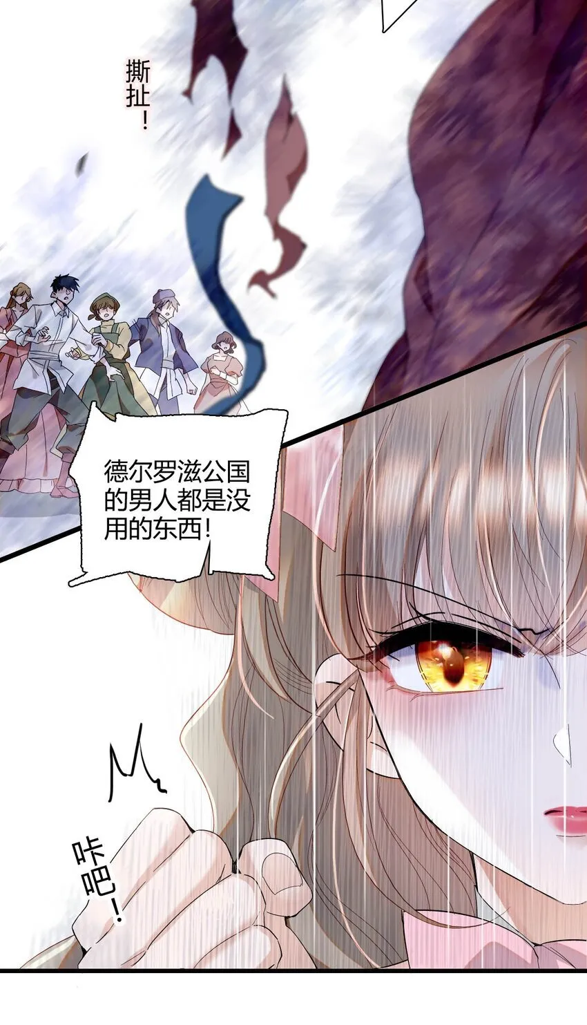 25 是他？ 第36页