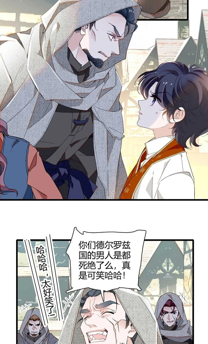 26 不许伤害她 第3页