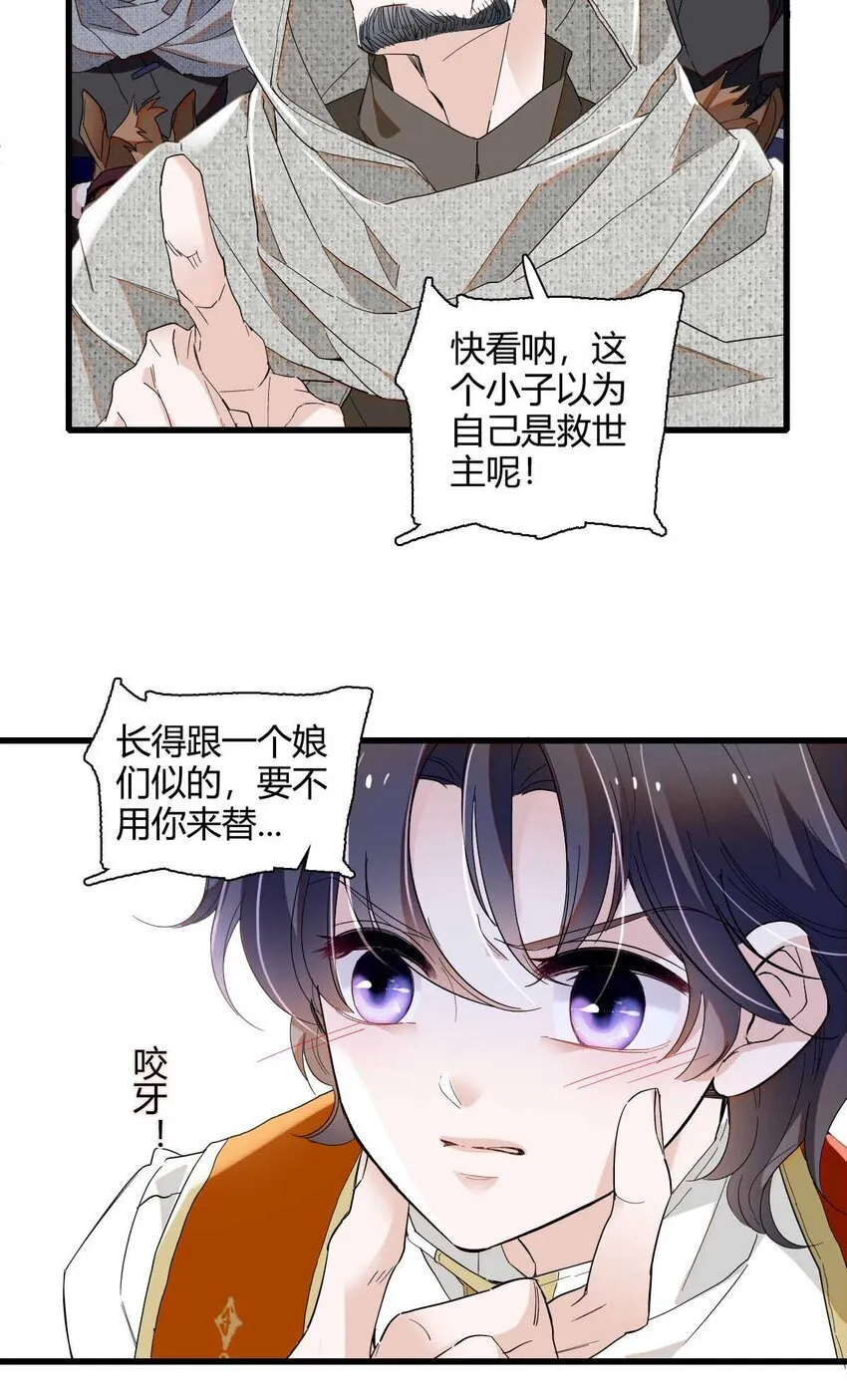 26 不许伤害她 第4页