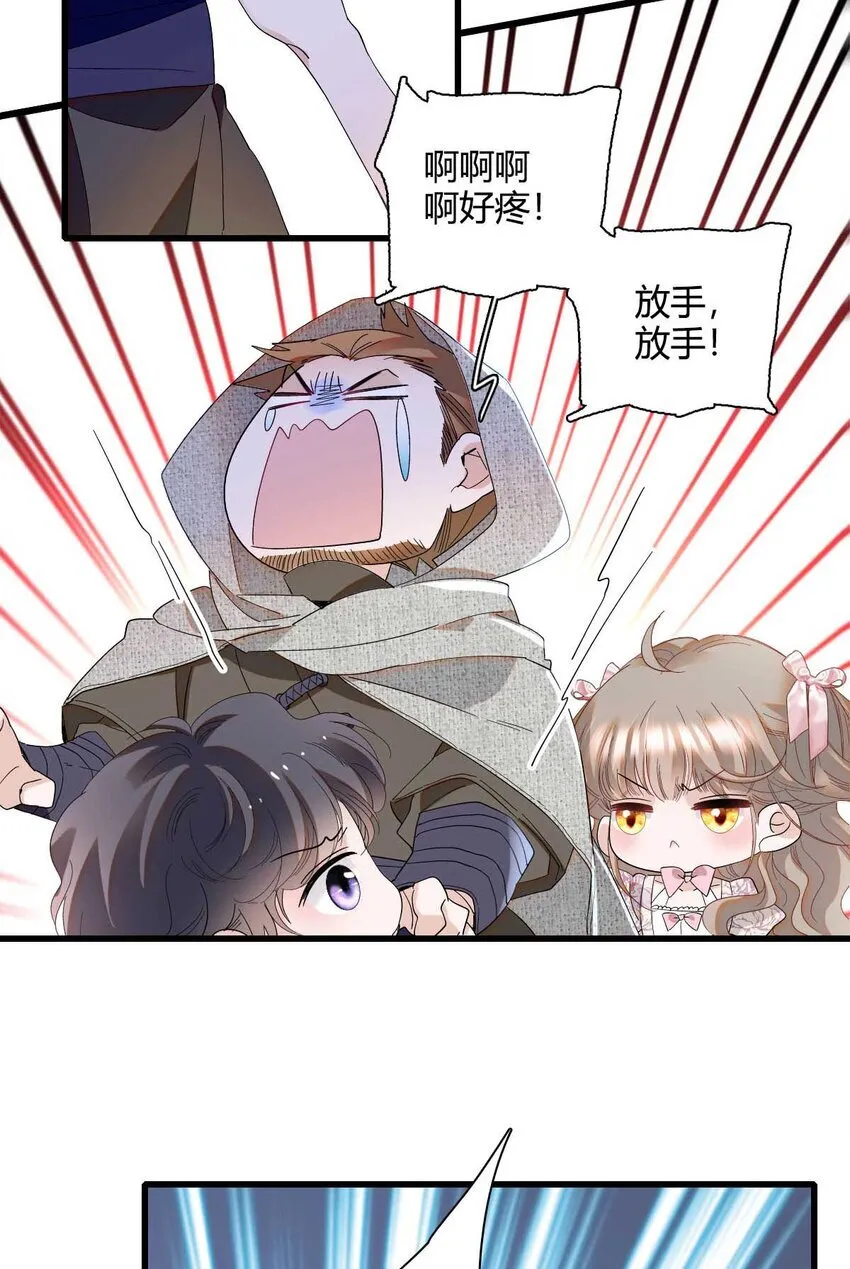 26 不许伤害她 第9页