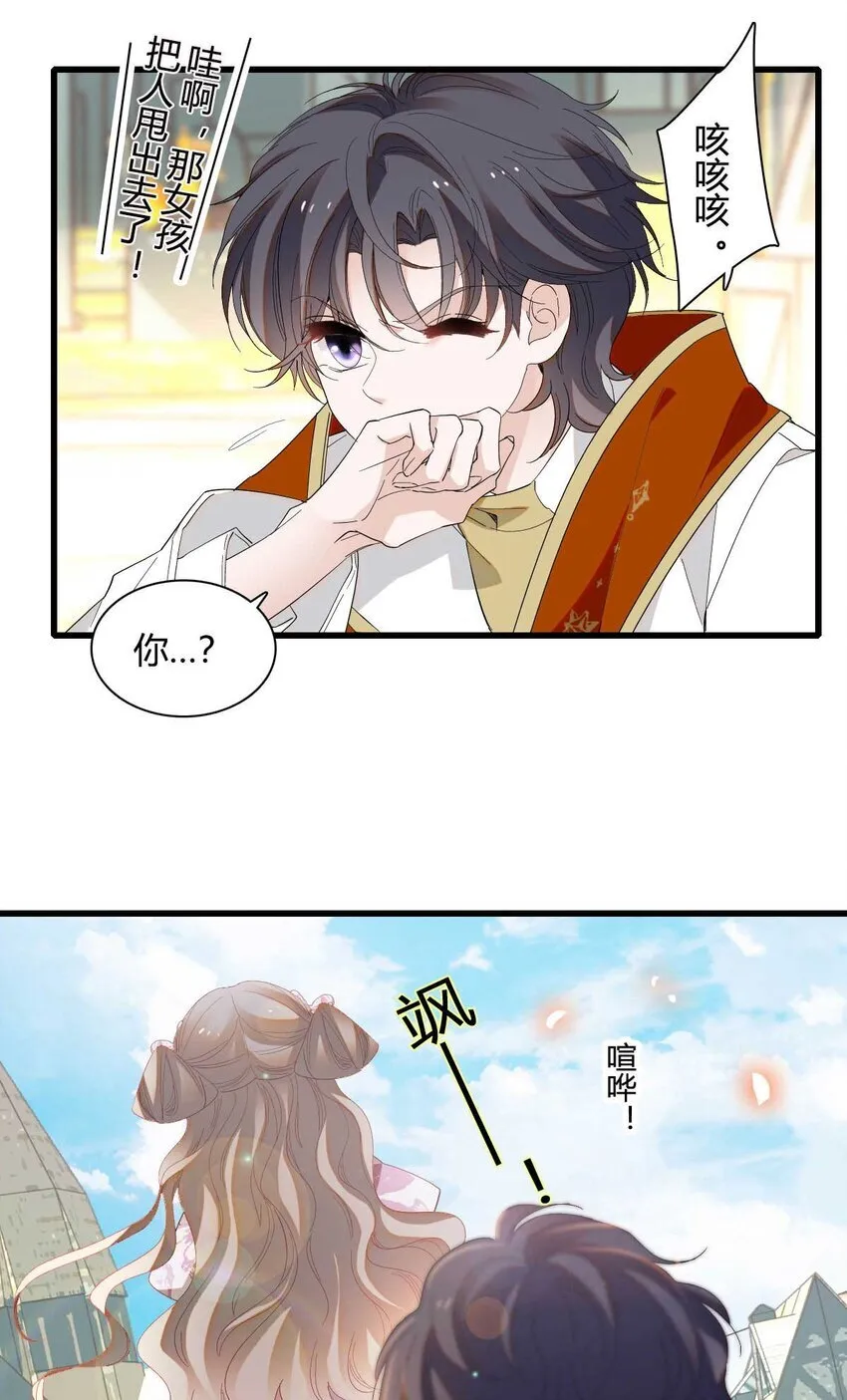 26 不许伤害她 第11页