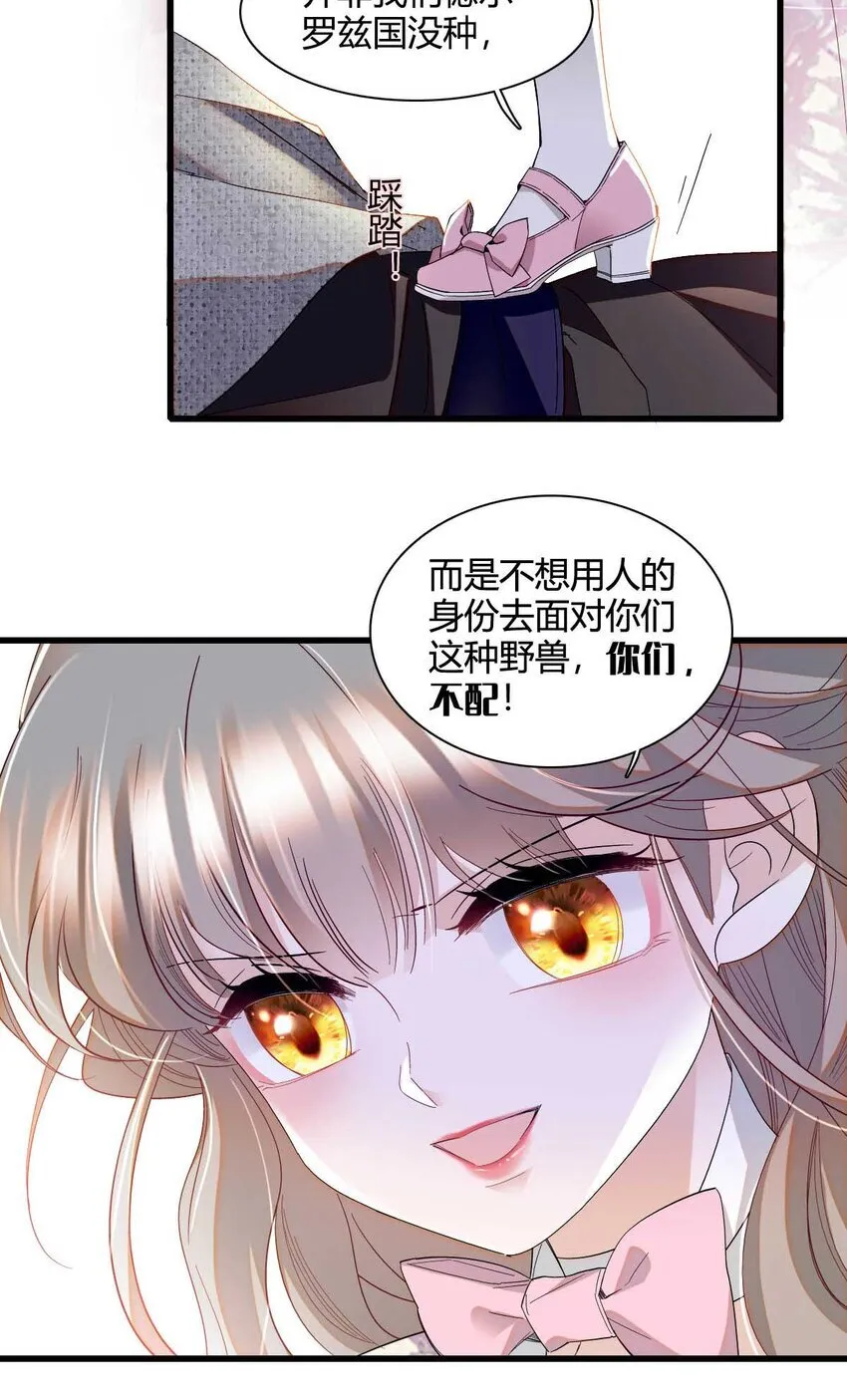 26 不许伤害她 第13页