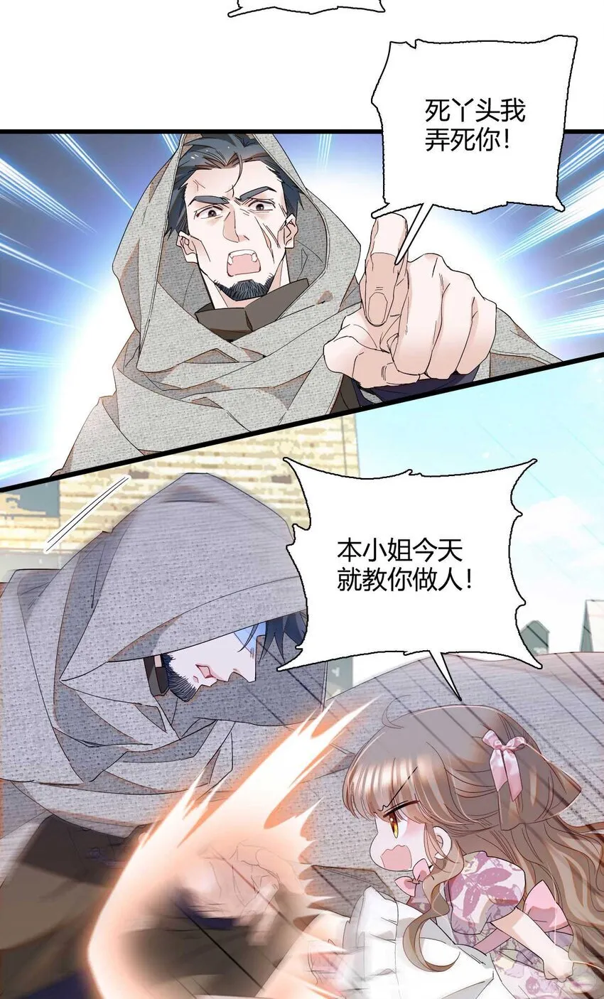26 不许伤害她 第15页