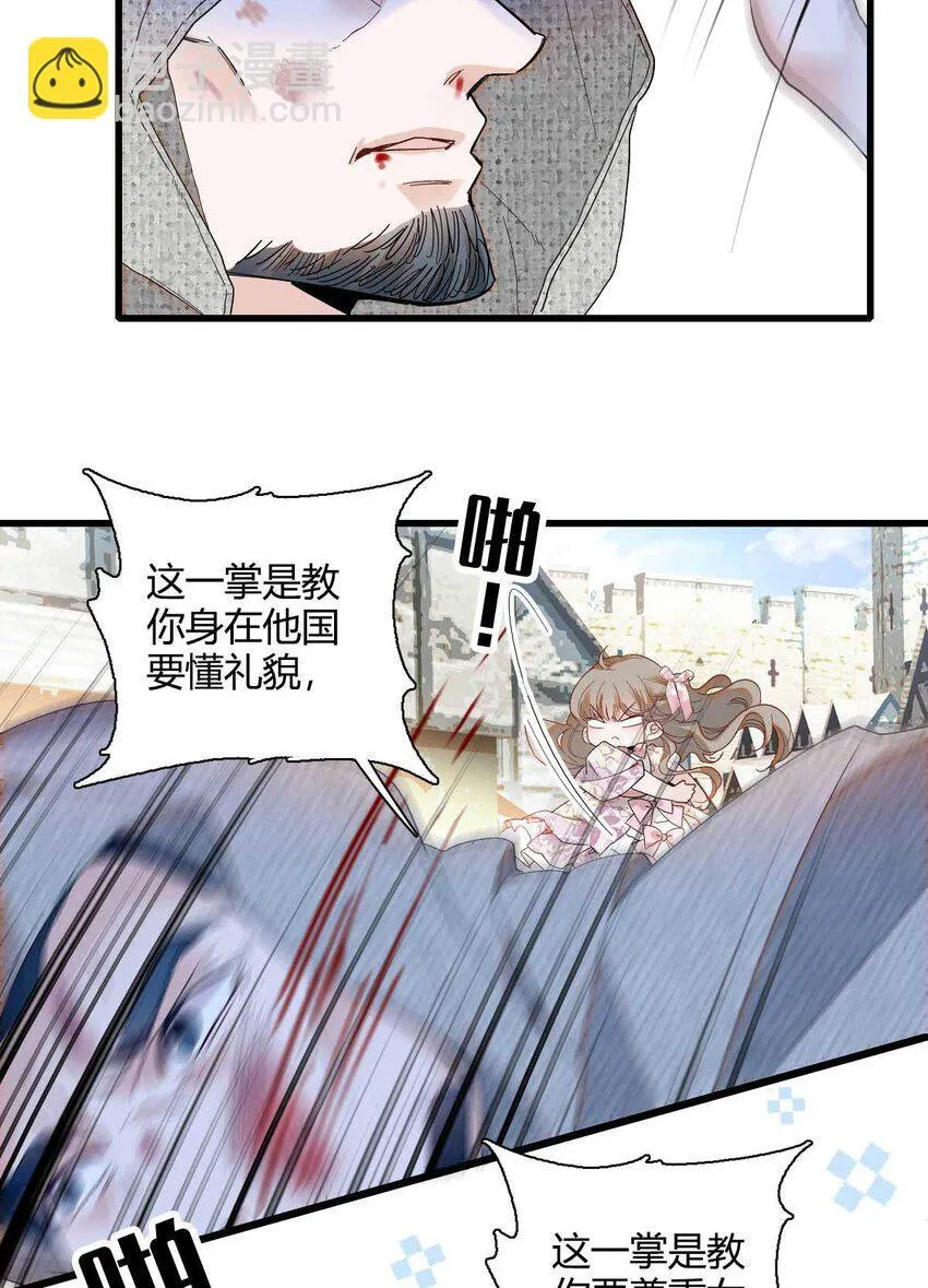26 不许伤害她 第19页