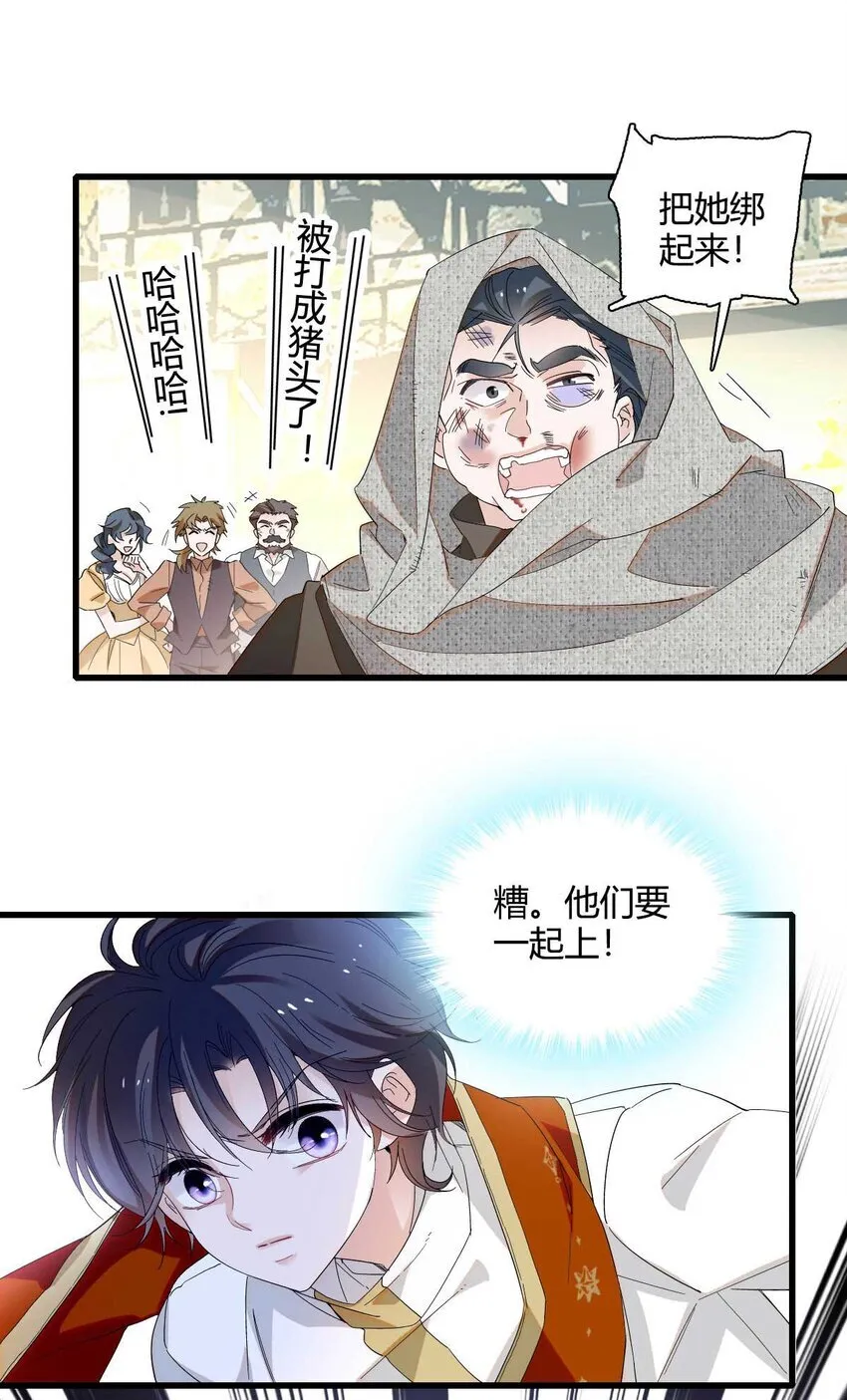 26 不许伤害她 第21页