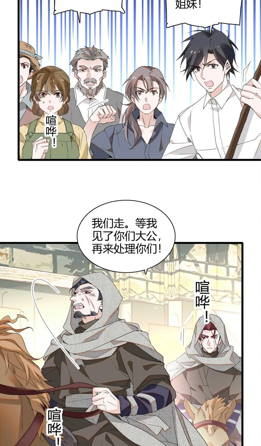 26 不许伤害她 第25页