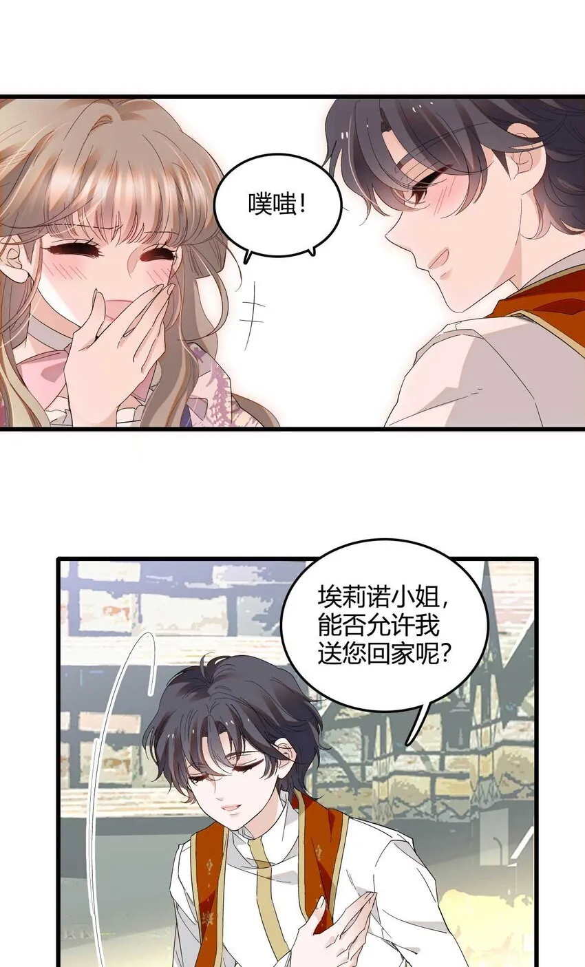 26 不许伤害她 第27页