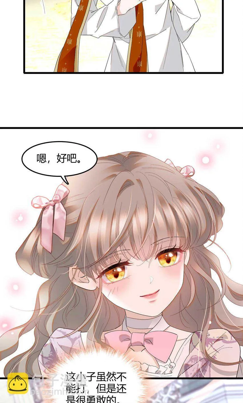 26 不许伤害她 第28页