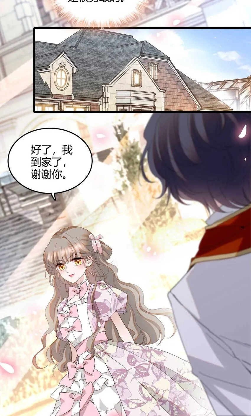 26 不许伤害她 第29页