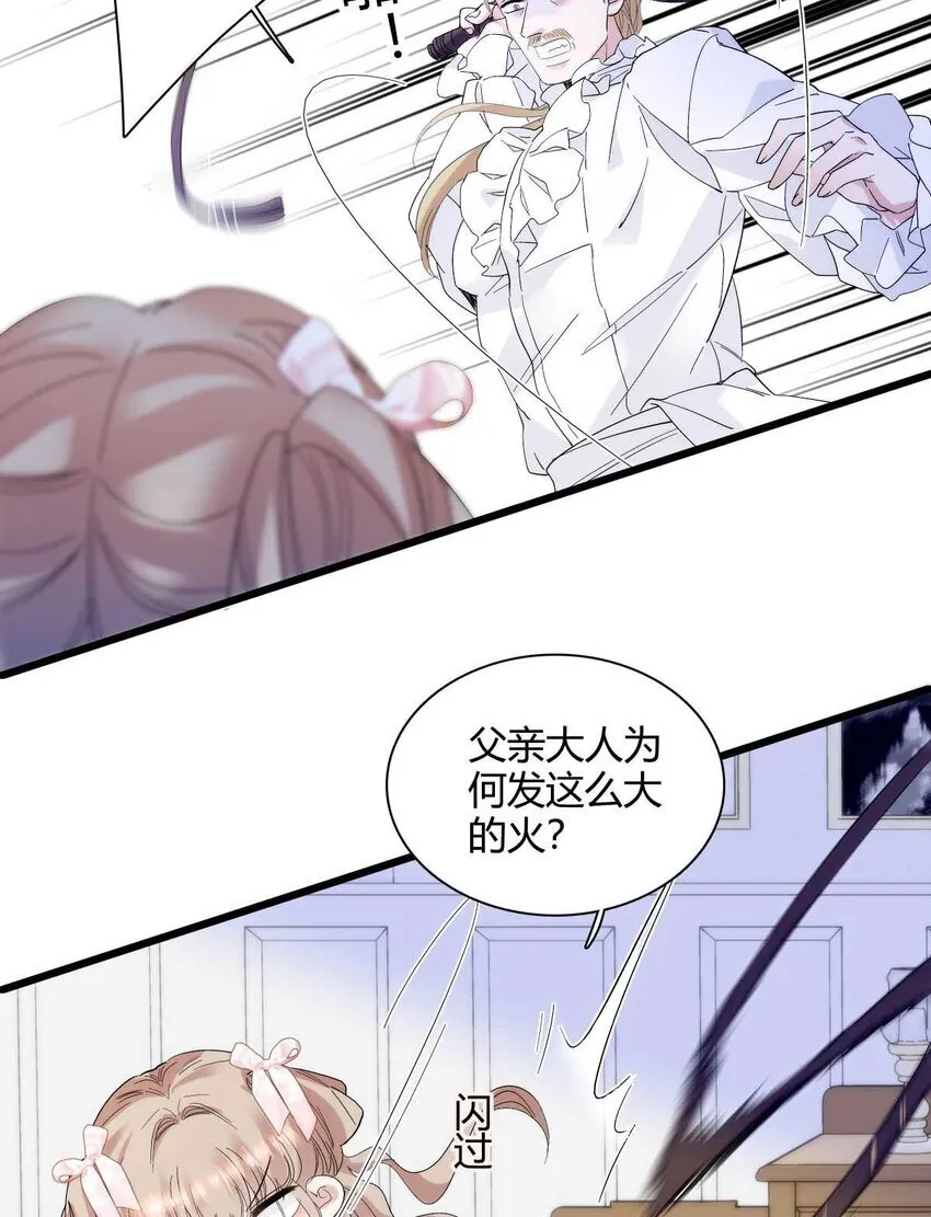 27 被雷劈了 第3页