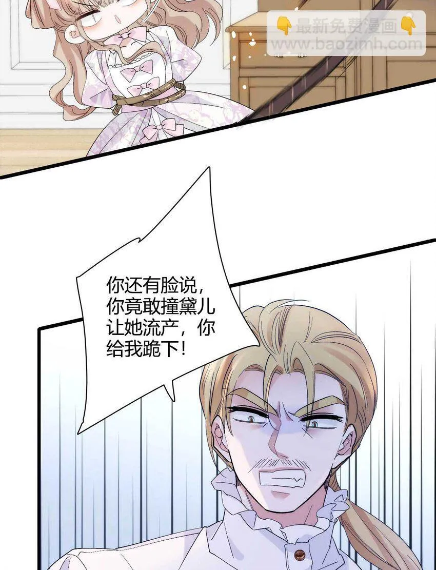 27 被雷劈了 第4页