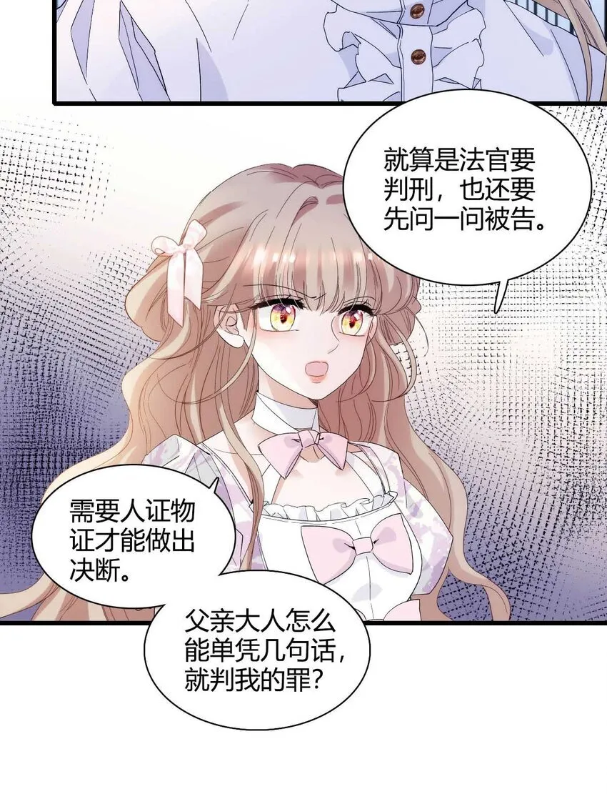 27 被雷劈了 第5页