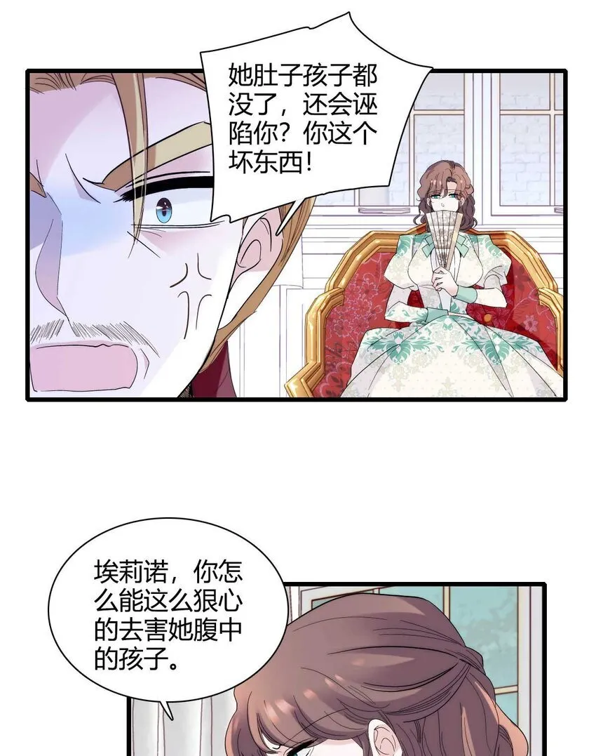 27 被雷劈了 第6页