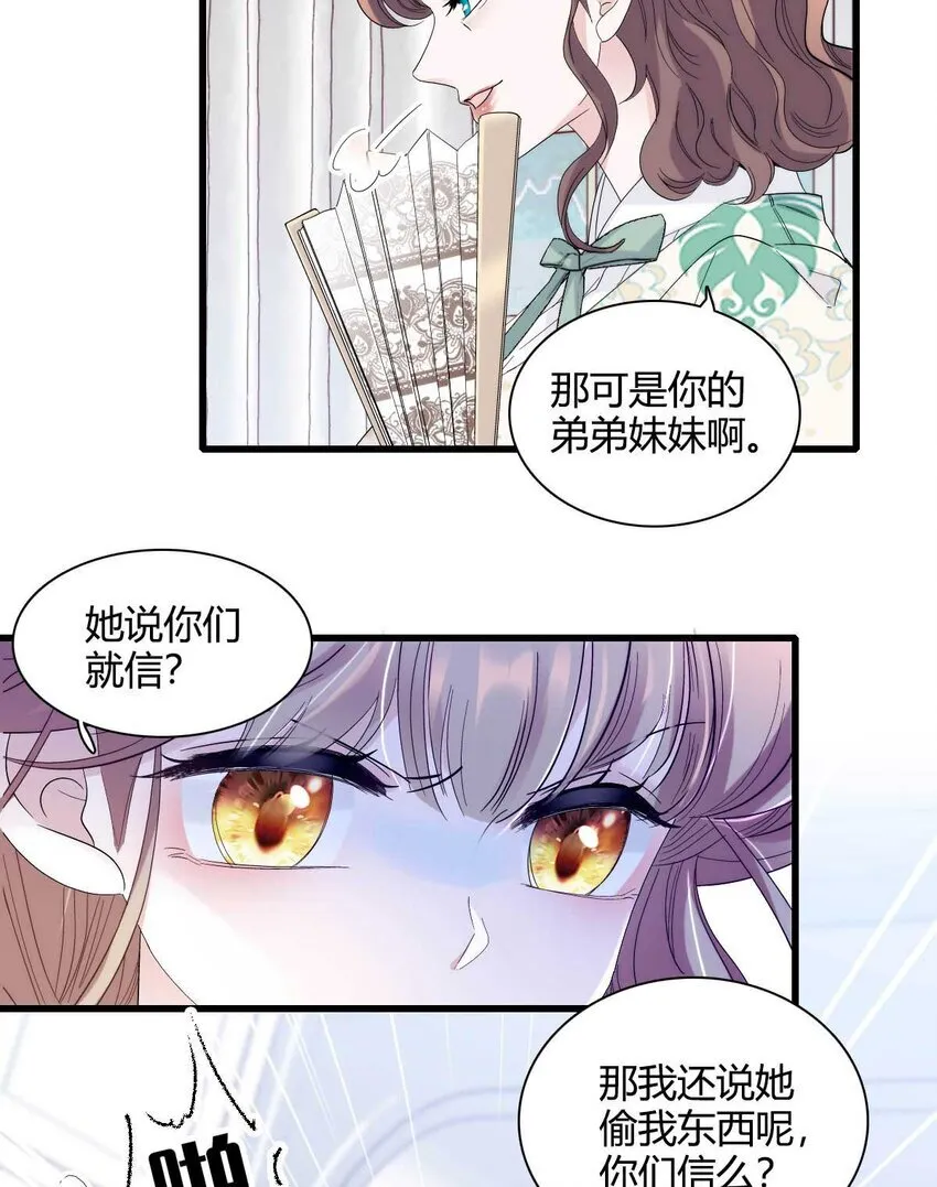 27 被雷劈了 第7页