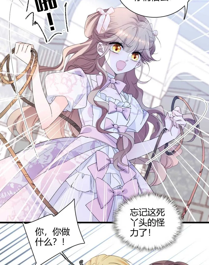 27 被雷劈了 第8页