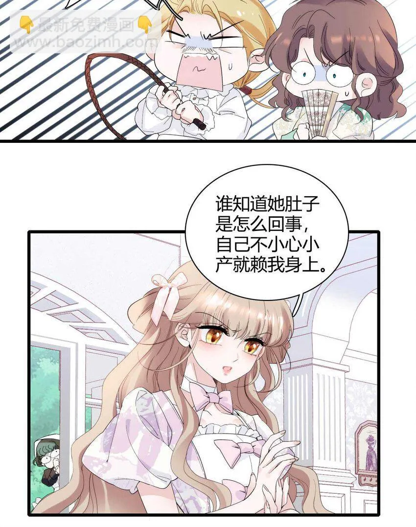 27 被雷劈了 第9页