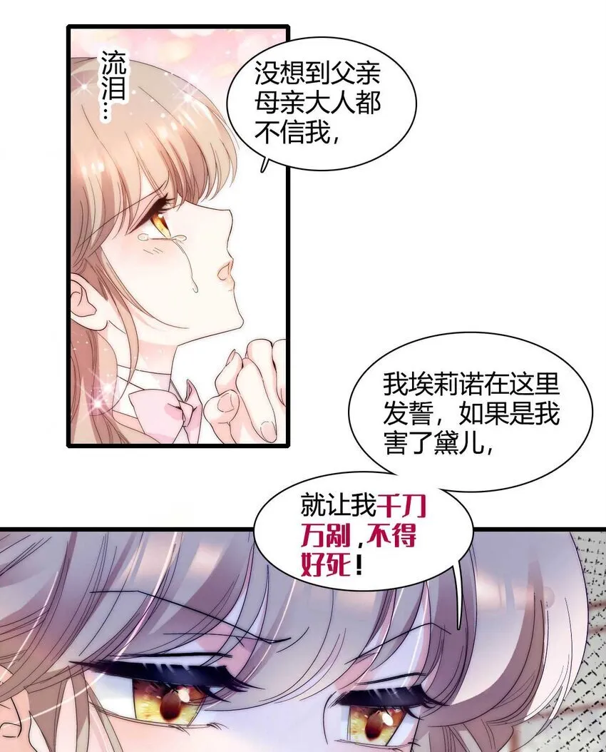 27 被雷劈了 第10页