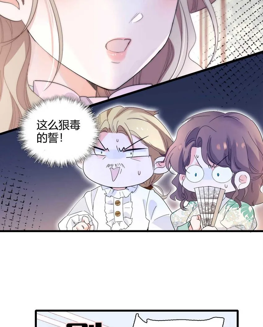 27 被雷劈了 第11页