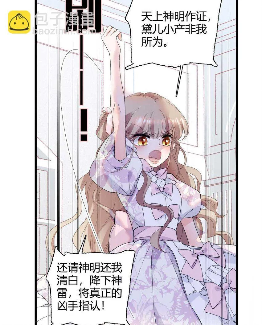 27 被雷劈了 第12页