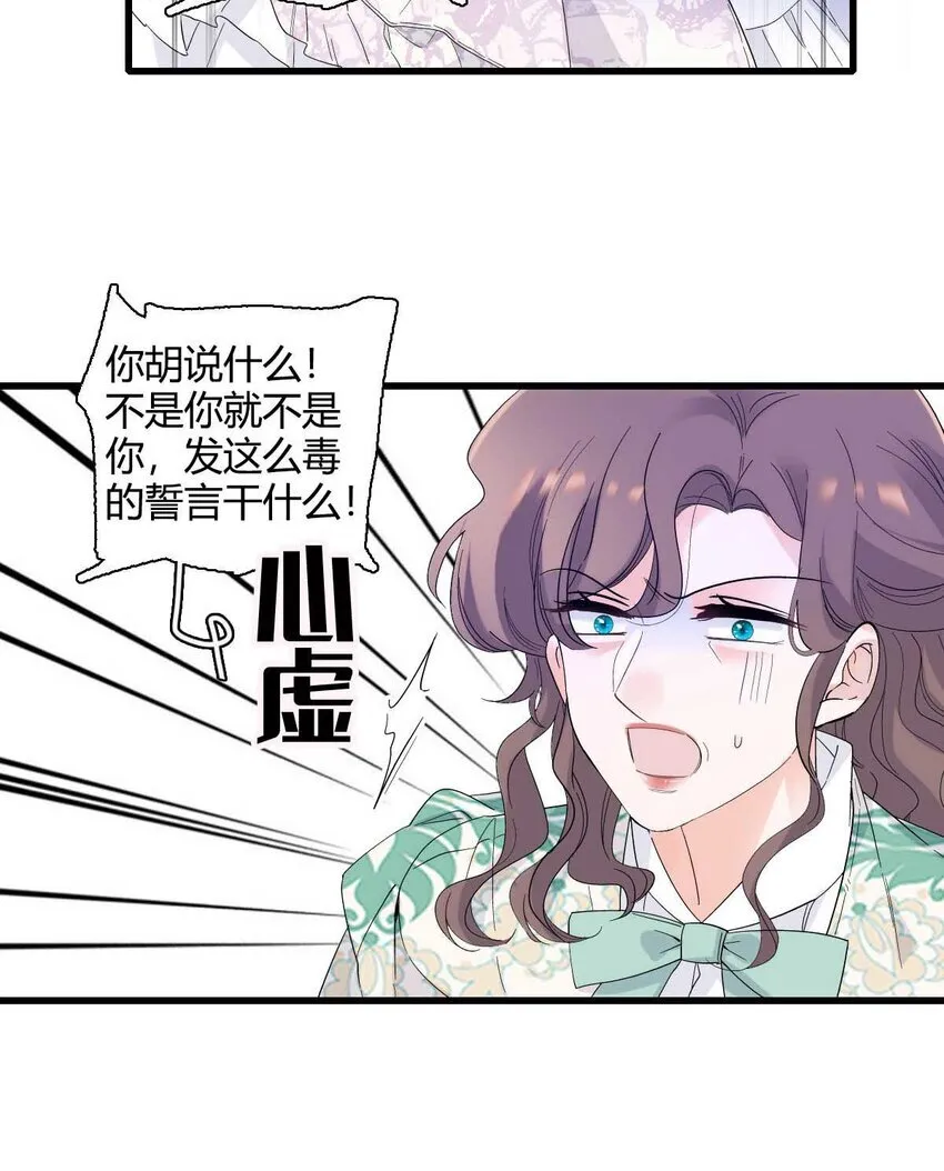 27 被雷劈了 第13页