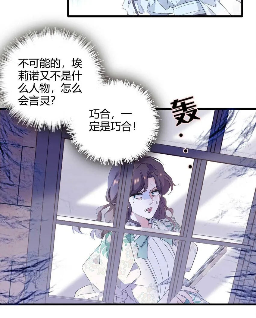 27 被雷劈了 第15页