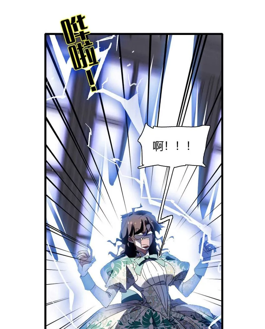 27 被雷劈了 第16页