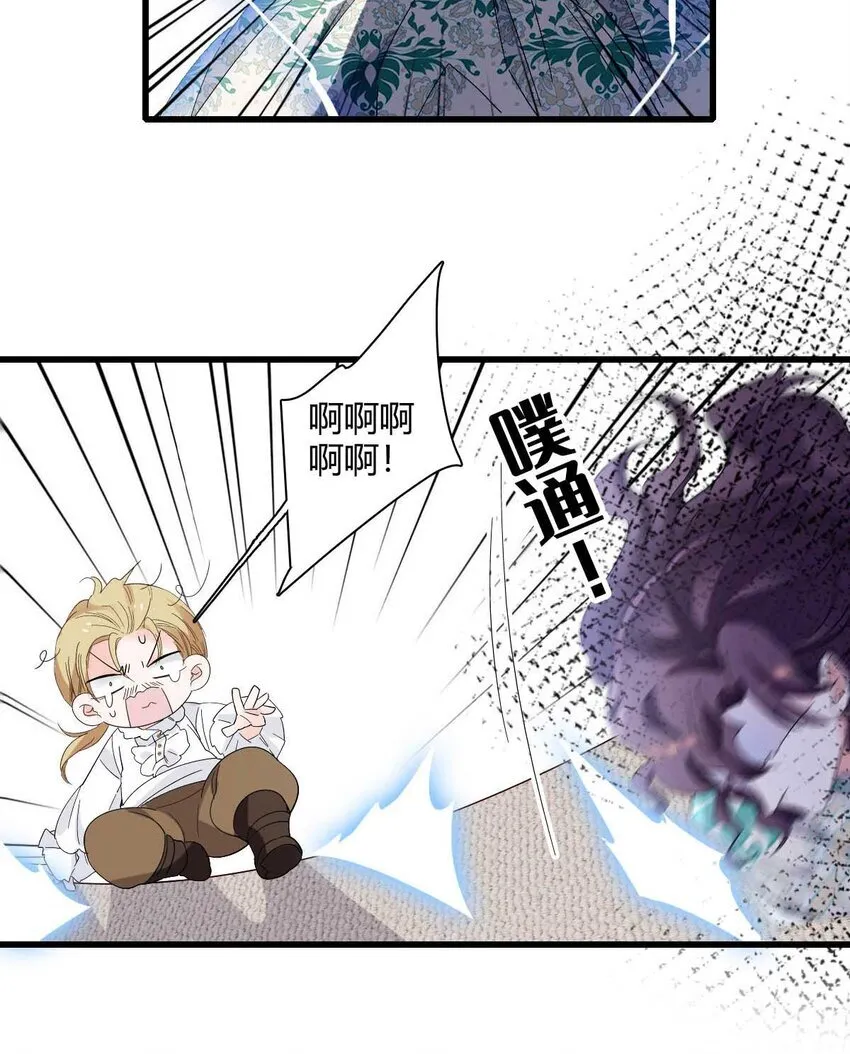 27 被雷劈了 第17页