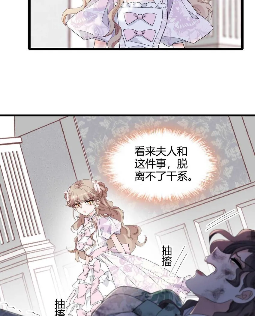 27 被雷劈了 第20页