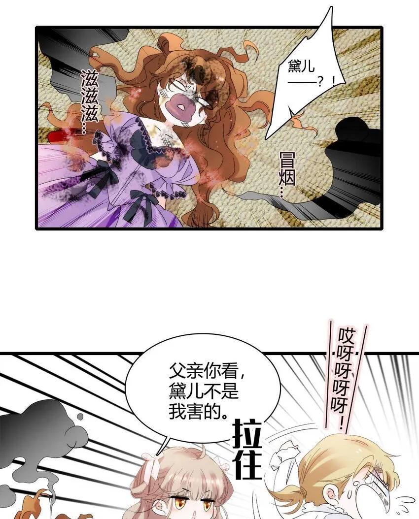 27 被雷劈了 第22页