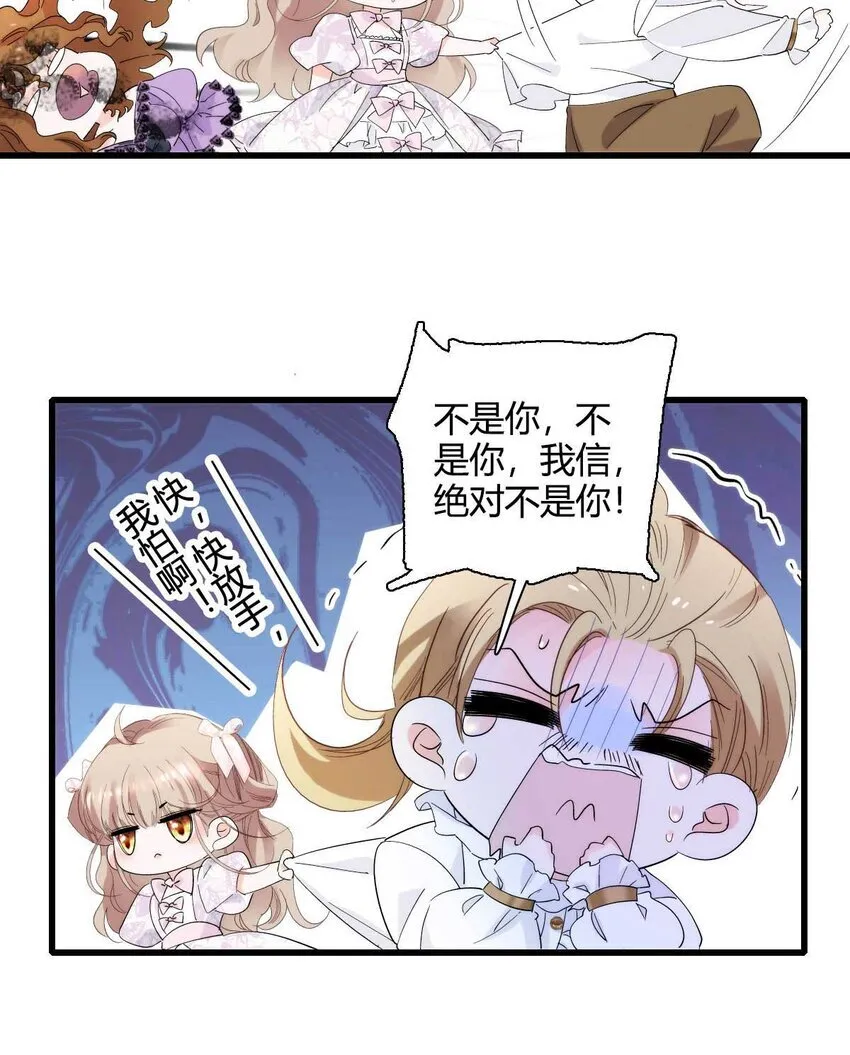 27 被雷劈了 第23页