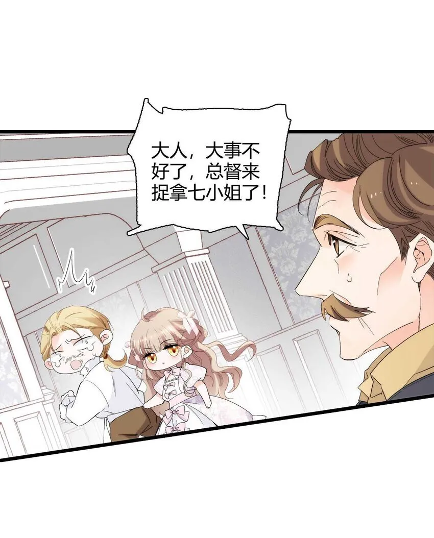 27 被雷劈了 第24页