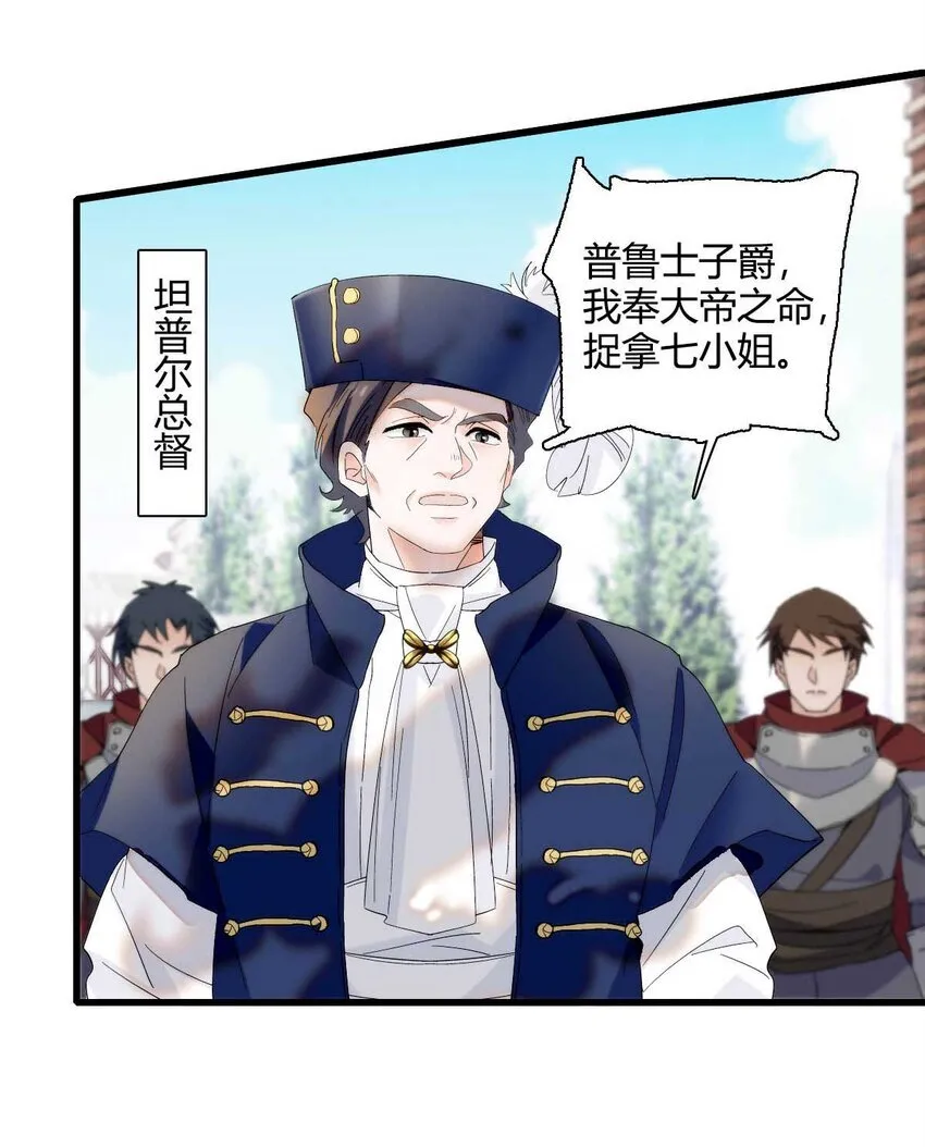27 被雷劈了 第25页