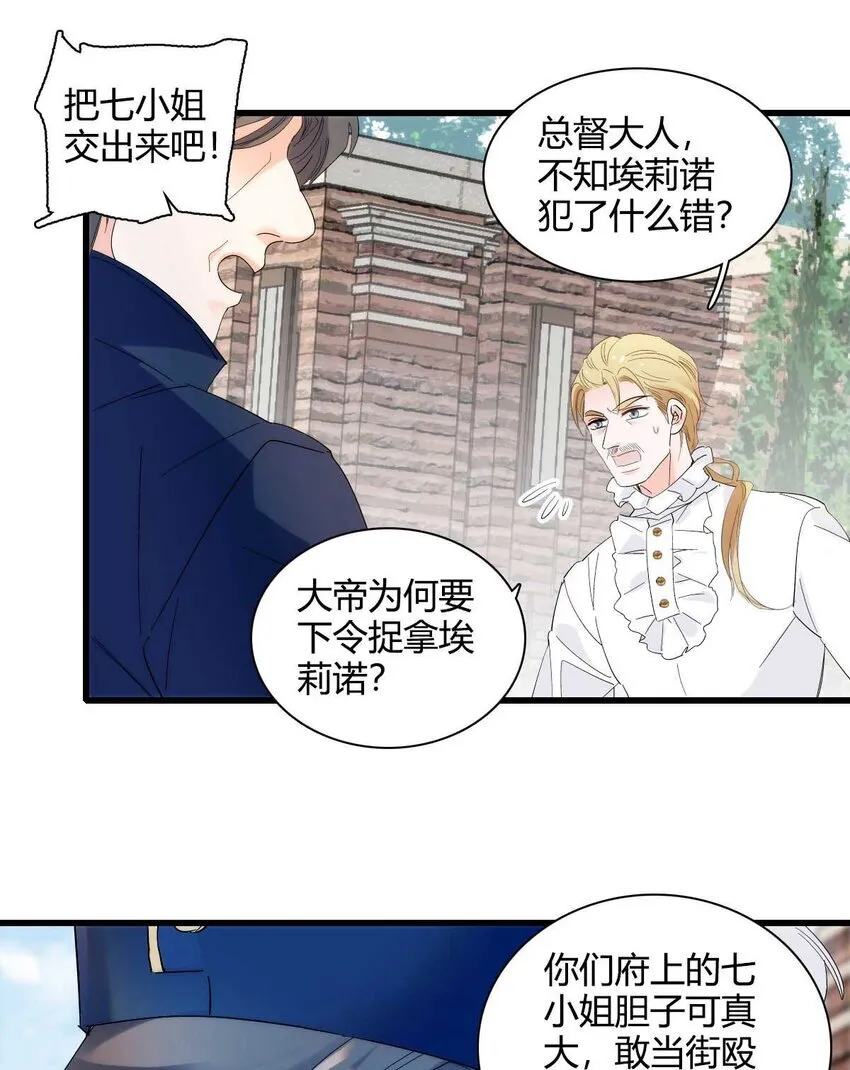 27 被雷劈了 第26页