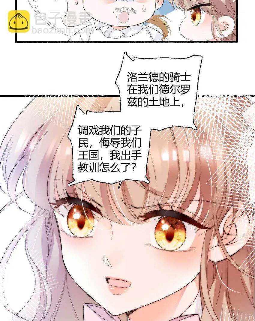 27 被雷劈了 第28页