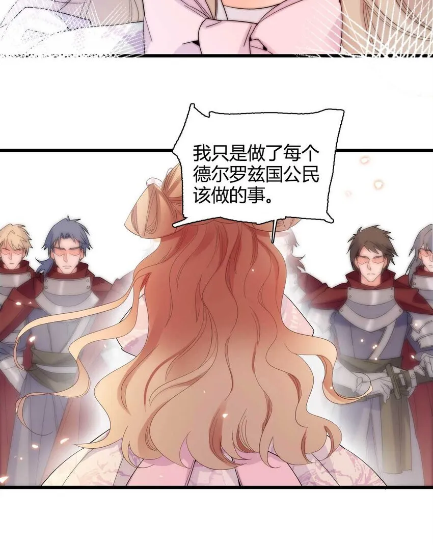 27 被雷劈了 第29页