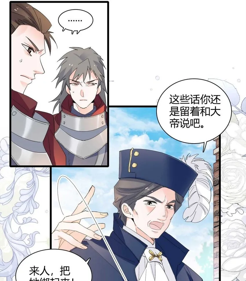 27 被雷劈了 第30页